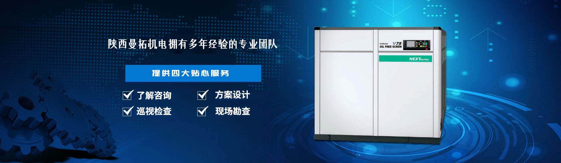 陕西曼拓机电设备有限公司11